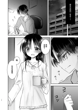 Page 69 of Otomari Sex Soushuuhen | 过夜性爱总集篇