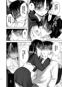 Page 83 of Otomari Sex Soushuuhen | 过夜性爱总集篇