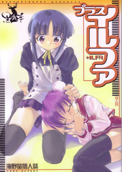 (C68) [Kuroshikatei (Unno Hotaru)] +ILFA (ToHeart2)