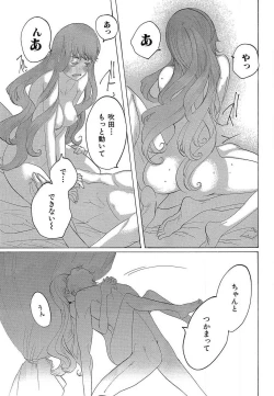 Page 110 of Kizutsukeru you ni Aishiaimashou 1-10