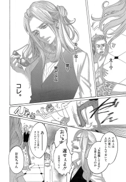 Page 117 of Kizutsukeru you ni Aishiaimashou 1-10