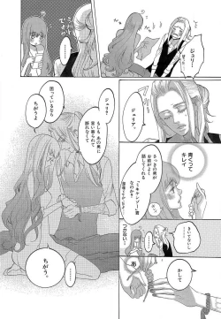 Page 121 of Kizutsukeru you ni Aishiaimashou 1-10