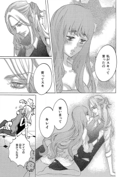 Page 122 of Kizutsukeru you ni Aishiaimashou 1-10