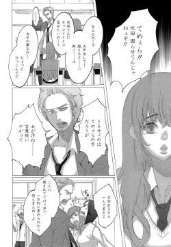 Page 125 of Kizutsukeru you ni Aishiaimashou 1-10