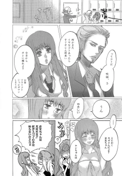 Page 127 of Kizutsukeru you ni Aishiaimashou 1-10