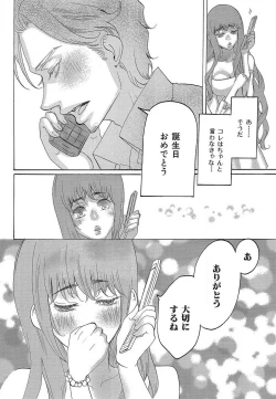 Page 129 of Kizutsukeru you ni Aishiaimashou 1-10