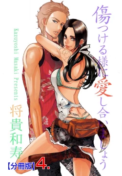 Page 132 of Kizutsukeru you ni Aishiaimashou 1-10