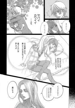 Page 158 of Kizutsukeru you ni Aishiaimashou 1-10