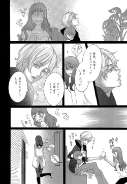 Page 164 of Kizutsukeru you ni Aishiaimashou 1-10