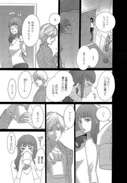 Page 167 of Kizutsukeru you ni Aishiaimashou 1-10