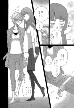 Page 168 of Kizutsukeru you ni Aishiaimashou 1-10