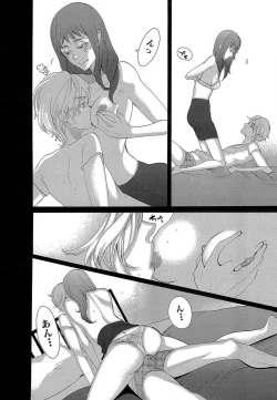 Page 170 of Kizutsukeru you ni Aishiaimashou 1-10