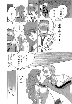 Page 17 of Kizutsukeru you ni Aishiaimashou 1-10