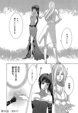 Page 180 of Kizutsukeru you ni Aishiaimashou 1-10