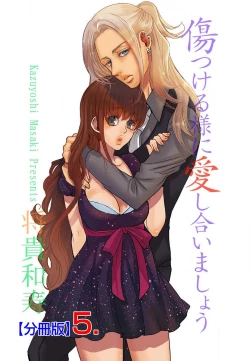 Page 181 of Kizutsukeru you ni Aishiaimashou 1-10