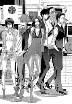 Page 182 of Kizutsukeru you ni Aishiaimashou 1-10