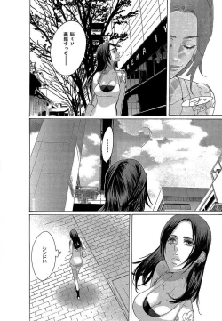 Page 185 of Kizutsukeru you ni Aishiaimashou 1-10