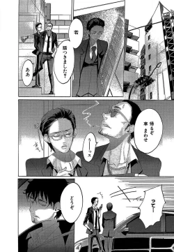 Page 187 of Kizutsukeru you ni Aishiaimashou 1-10