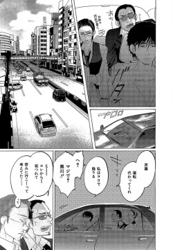Page 188 of Kizutsukeru you ni Aishiaimashou 1-10