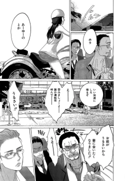 Page 192 of Kizutsukeru you ni Aishiaimashou 1-10