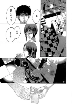 Page 200 of Kizutsukeru you ni Aishiaimashou 1-10