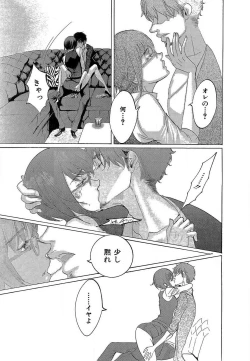 Page 212 of Kizutsukeru you ni Aishiaimashou 1-10