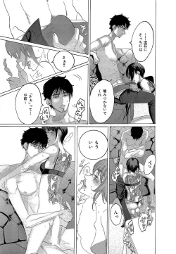 Page 216 of Kizutsukeru you ni Aishiaimashou 1-10