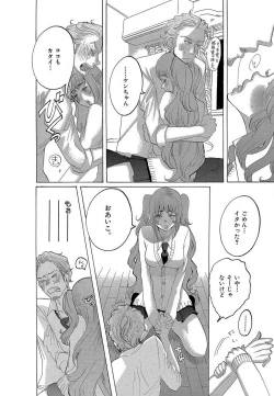 Page 21 of Kizutsukeru you ni Aishiaimashou 1-10