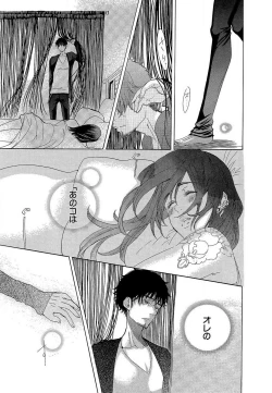 Page 226 of Kizutsukeru you ni Aishiaimashou 1-10