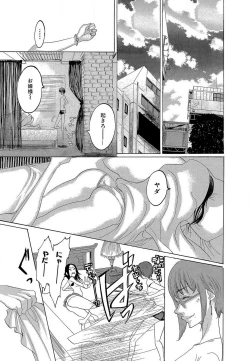 Page 228 of Kizutsukeru you ni Aishiaimashou 1-10