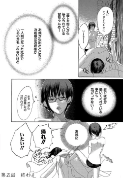 Page 229 of Kizutsukeru you ni Aishiaimashou 1-10