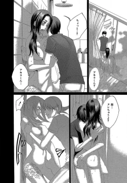 Page 236 of Kizutsukeru you ni Aishiaimashou 1-10