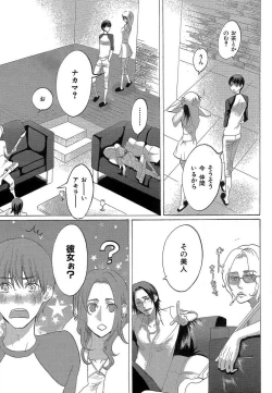 Page 245 of Kizutsukeru you ni Aishiaimashou 1-10