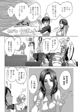 Page 246 of Kizutsukeru you ni Aishiaimashou 1-10