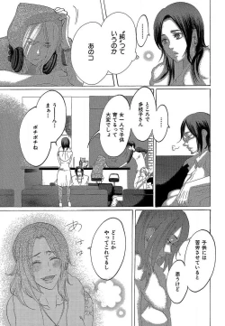 Page 251 of Kizutsukeru you ni Aishiaimashou 1-10
