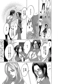Page 267 of Kizutsukeru you ni Aishiaimashou 1-10