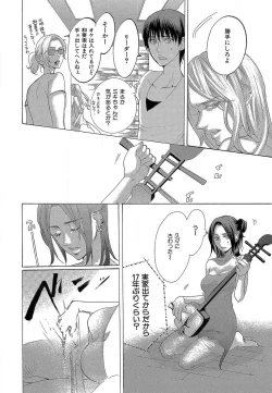 Page 268 of Kizutsukeru you ni Aishiaimashou 1-10