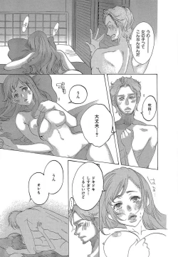 Page 26 of Kizutsukeru you ni Aishiaimashou 1-10