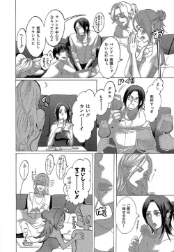 Page 270 of Kizutsukeru you ni Aishiaimashou 1-10