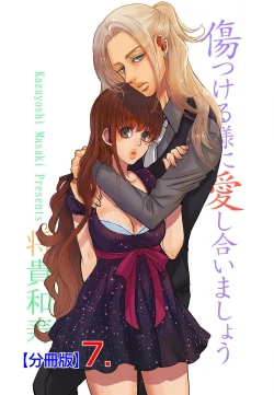 Page 279 of Kizutsukeru you ni Aishiaimashou 1-10