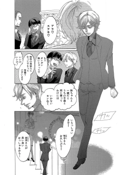 Page 283 of Kizutsukeru you ni Aishiaimashou 1-10