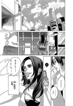 Page 2 of Kizutsukeru you ni Aishiaimashou 1-10