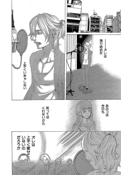 Page 305 of Kizutsukeru you ni Aishiaimashou 1-10