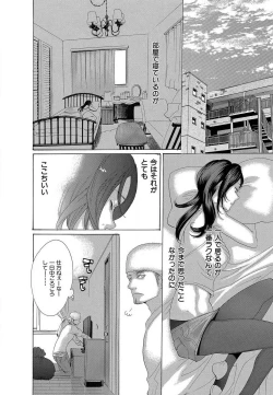 Page 330 of Kizutsukeru you ni Aishiaimashou 1-10