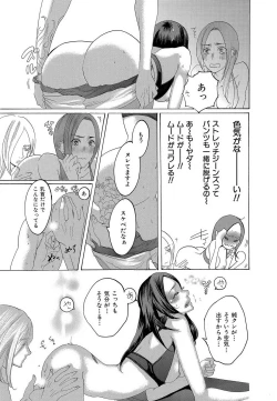 Page 369 of Kizutsukeru you ni Aishiaimashou 1-10