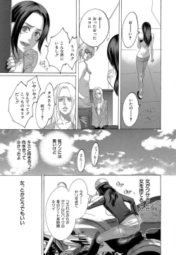 Page 387 of Kizutsukeru you ni Aishiaimashou 1-10