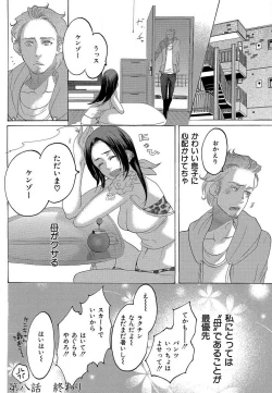 Page 388 of Kizutsukeru you ni Aishiaimashou 1-10