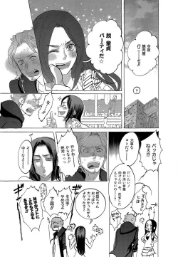 Page 38 of Kizutsukeru you ni Aishiaimashou 1-10