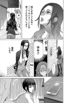 Page 402 of Kizutsukeru you ni Aishiaimashou 1-10