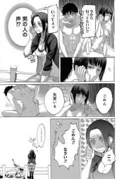 Page 404 of Kizutsukeru you ni Aishiaimashou 1-10